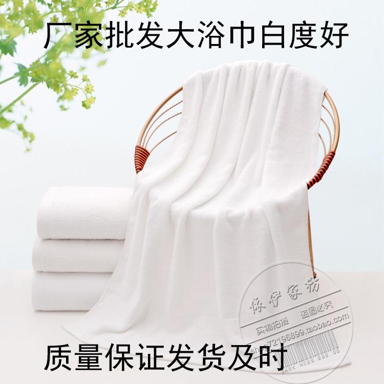 厂家直销纯棉一次性白毛巾加厚大浴巾洗浴酒店宾馆足疗满10条包邮|msdalam kategori rumah harian, tuala/tuala mandi/jubah mandi, Mandi tuala pakej tuala tuala/Tiga keping - dari Buy2taobao.com untuk memberikan perkhidmatan ejen Taobao profesional membeli