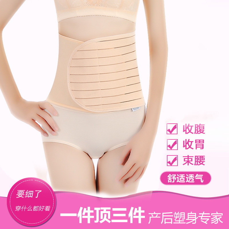 The abdomen Body sculpting with Caesarean Eutocia The month Shackles Girdle Bandage Slimming Fat Burning Body Shaping Dual usein the Lingerie/Men's underwear/Tracksuit , Body sculpting girdle/Belt clip category - from Buy2taobao.com to provide professional Taobao agent buy service