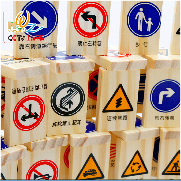 木丸子益智积木玩具汽车品牌标志交通标志知识大全多米诺骨牌|ruв категории игрушка/коляска/головоломка/блоки/модель, блоки, домино - от Buy2taobao.com для оказания профессиональной услуги покупки агента Taobao