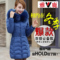 上下架计划:2014天猫正品羽绒服女加厚中长款冬黑色大码女款厚外套羽绒衣