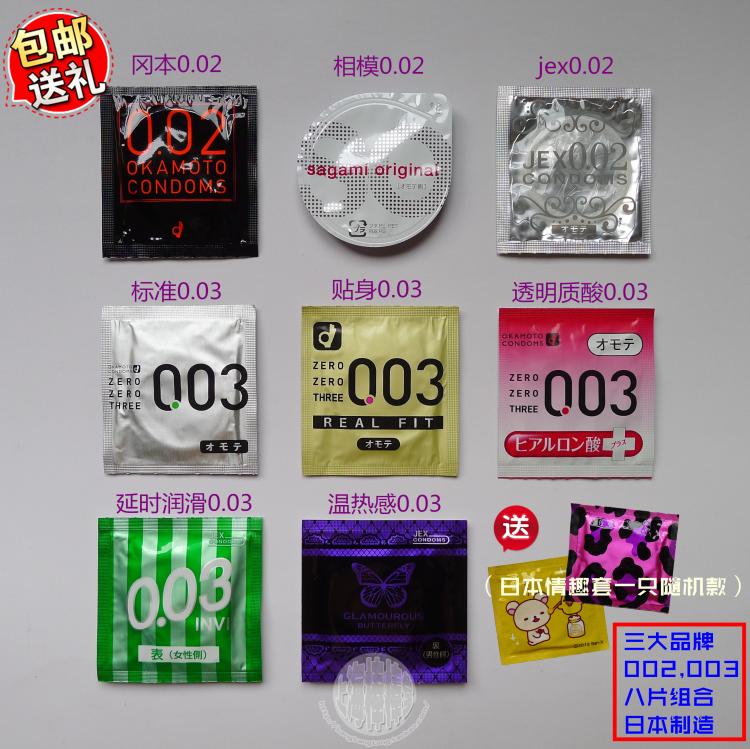 japanese condoms