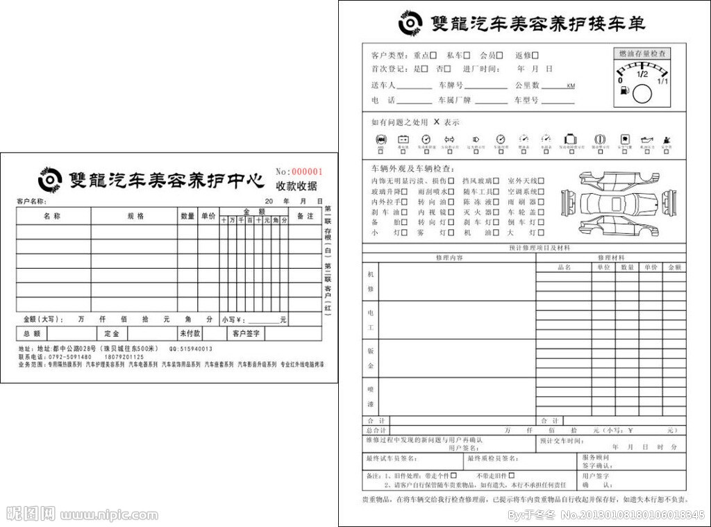 汽车维修保养接车单 接车问诊单 无碳复写 修理厂接车单定做|ruв категории автомобиль/товаров/аксессуары/переоснащение, автомобильной красоты/Содержание/обслуживание, ремонт автомобилей/инструменты, другие авто обслуживание/инструменты - от Buy2taobao.com для оказания профессиональной услуги покупки агента Taobao