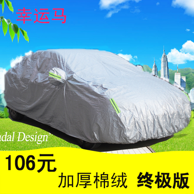 上下架计划:大众速腾朗逸新宝来polo帕萨特捷达途安迈腾高尔夫铝膜汽车衣车罩