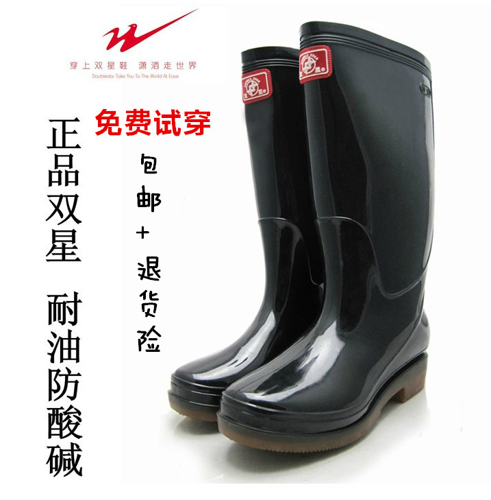 雨鞋男包邮正品双星防油耐酸碱女雨鞋中高筒雨靴加厚牛筋底防水鞋在类目 女鞋, 雨鞋中 - 来自Buy2taobao.com提供专业的淘宝代购服务