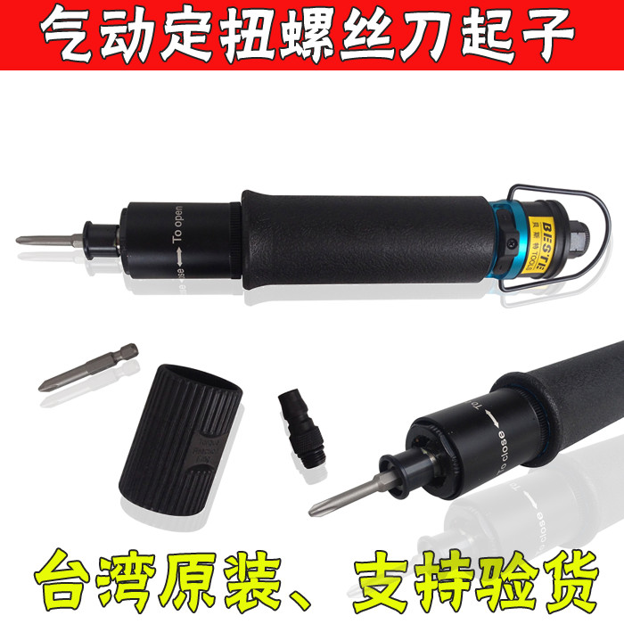 Taiwan import AT-10A preset adjust fully automatic Pneumatic screwdriver High Precision torque adjust bolt driverin the Hardware/Tool , Pneumatic Tools , Screwdrivers category - from Buy2taobao.com to provide professional Taobao agent buy service