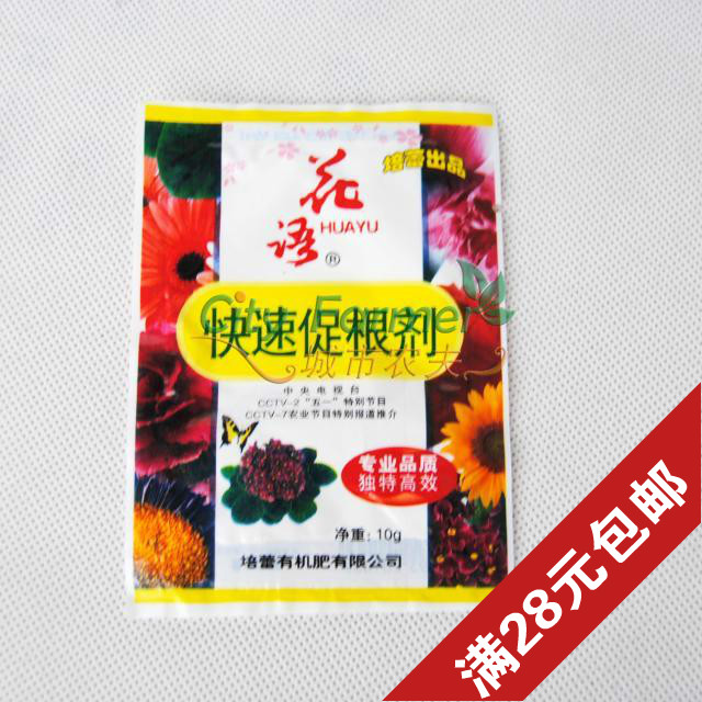 【培蕾快速促根剂】生根粉促进生根防止落花落果|msdalam kategori penghantaran bunga/bunga simulasi/tumbuhan berkebun, Gardening Supplies, baja rumah berkebun/tanah pemakanan/penyelesaian nutrien - dari Buy2taobao.com untuk memberikan perkhidmatan ejen Taobao profesional membeli