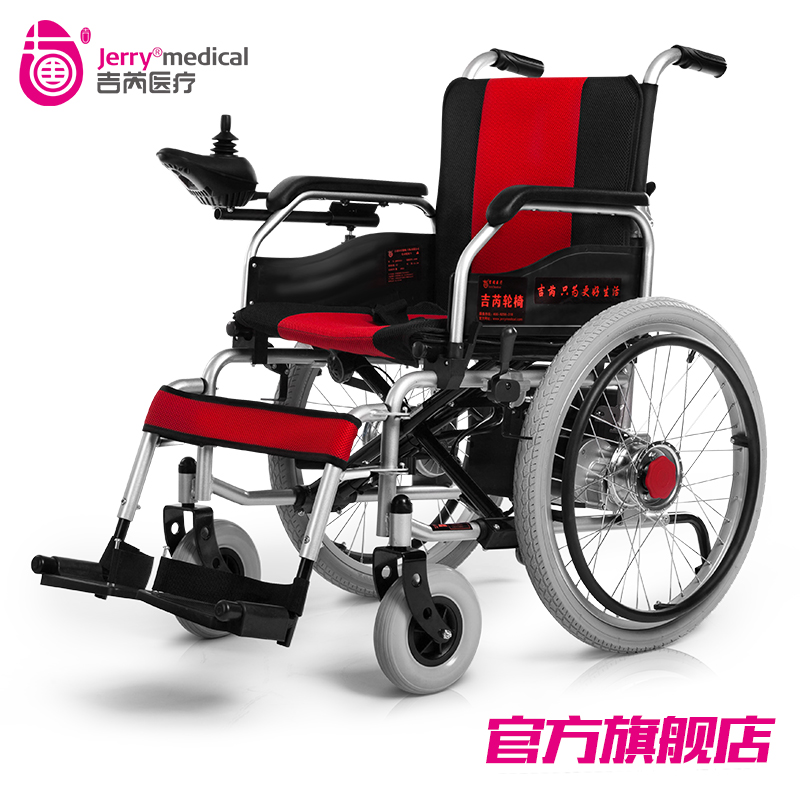 吉芮电动轮椅JRWD301怎么样,好吗