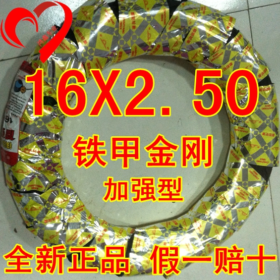 Chaoyang Electric vehicle tyre Armor Peter Jackson's King Kong The two generation Thickening and stab resistance 16*2.50 Tires and tubes 16*2.5 a setin the Electric cars/Fitting/Transportation , Zero electric car/Fitting , Electric car tire category - from Buy2taobao.com to provide professional Taobao agent buy service