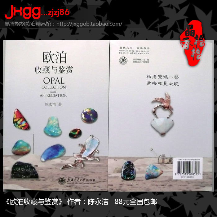 Crystal incense box<Opal Collection appreciate Genuine Opal Opal jade major Source Bookin the Jewelry/Diamond/Jade/Gold , Colored stones/Precious stones , Other category - from Buy2taobao.com to provide professional Taobao agent buy service
