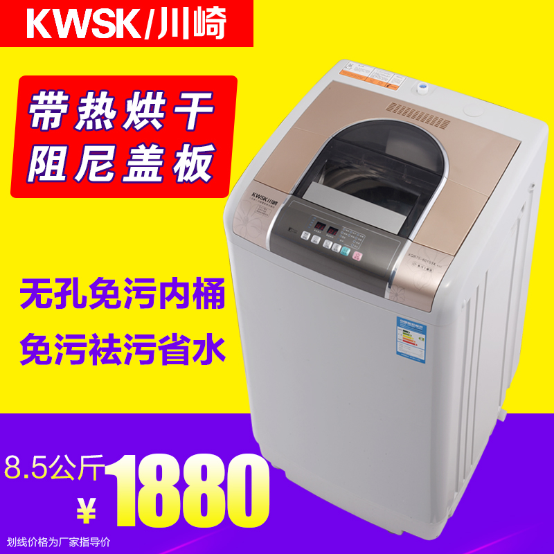 KWSK川崎XQB85-60洗衣机怎么样?好不