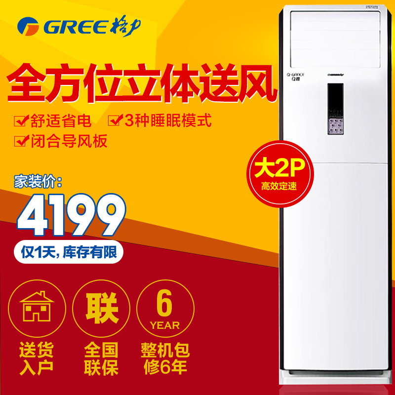 格力KFR-50LW (50595)NhAa-3空调怎么样?质