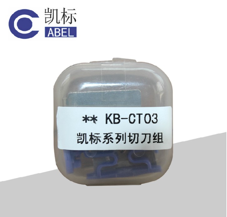凯标线号机C-180E/180T 赛恩瑞德T800/T900半切刀组刀片C-190/280在类目 办公设备/耗材/相关服务, 其它办公设备配件, 标签机配件中 - 来自Buy2taobao.com提供专业的淘宝代购服务