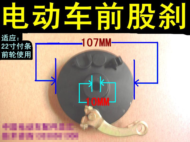 22寸电动车前轮鼓刹90前大鼓刹前刹车|msdalam kategori kereta elektrik/Fitting/kenderaan, Zero kereta elektrik/Fitting, brek kereta elektrik - dari Buy2taobao.com untuk memberikan perkhidmatan ejen Taobao profesional membeli