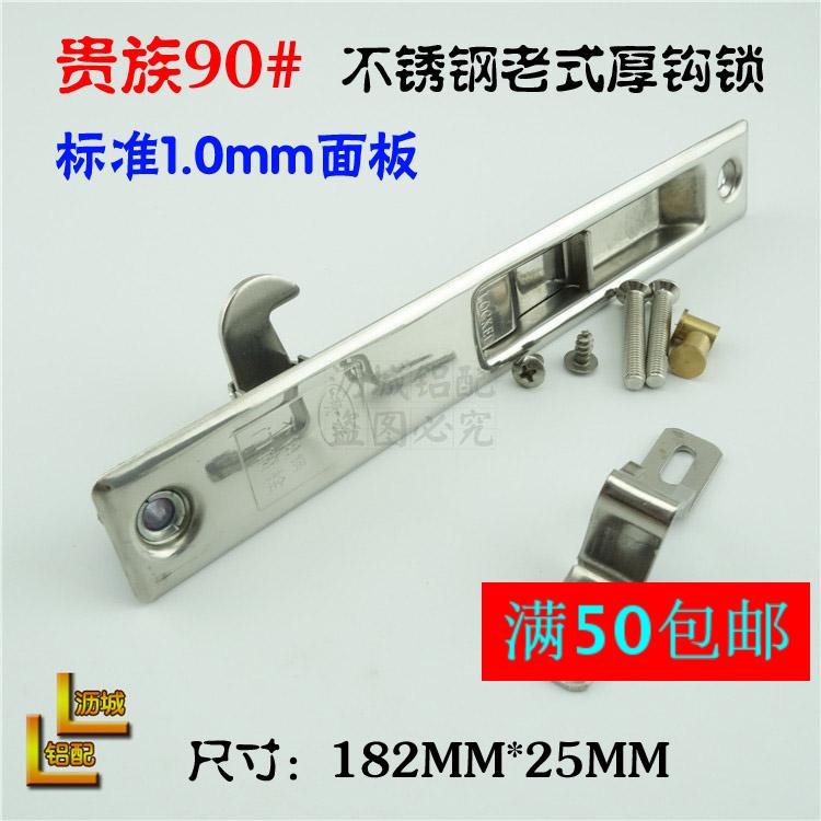 薄贵族90单面钩锁窗扣锁吕合金窗户锁推窗锁老式90铝合金窗锁勾锁在类目 基础建材, 家用五金, 窗用配件, 窗锁中 - 来自Buy2taobao.com提供专业的淘宝代购服务