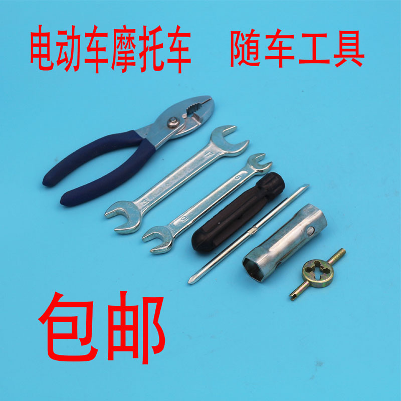 摩托车电动车三轮车随车工具套钳子扳子螺丝刀维修配件急救包包邮|ruв категории мотоцикл/оборудование/аксессуары, аксессуары мотоцикла, ремонт мотоциклов инструмент - от Buy2taobao.com для оказания профессиональной услуги покупки агента Taobao