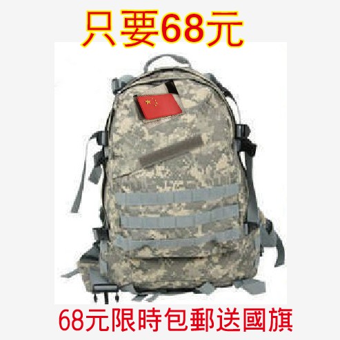我是特种兵3之火凤凰迷战术背包双肩登山旅行包户外包3D包男女在类目 运动包/户外包/配件, 双肩背包中 - 来自Buy2taobao.com提供专业的淘宝代购服务
