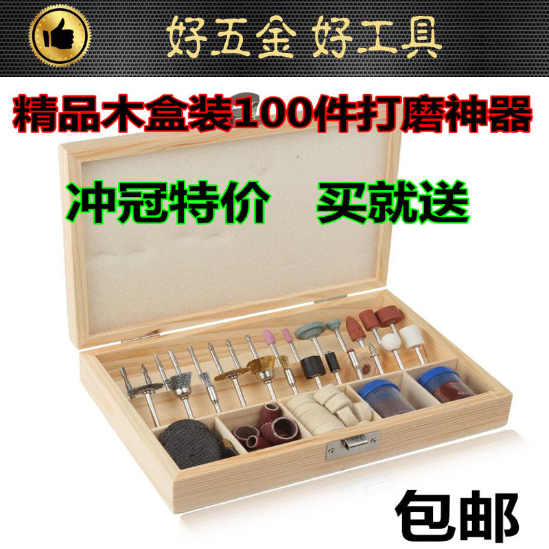 电磨 吊磨 配件 套装木盒100件套 组合 批发 打磨 雕刻 玉石 木工在类目 五金/工具, 电动工具, 其它电动工具中 - 来自Buy2taobao.com提供专业的淘宝代购服务
