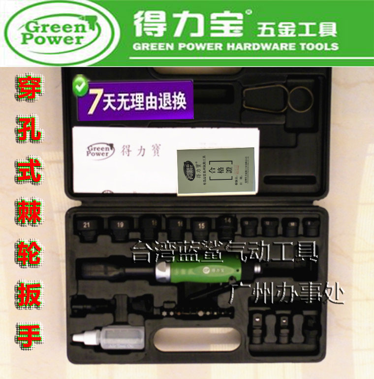 Taiwan Effective Pneumatic perforation Ratchet wrench Strength perforation Wrench Through Hole wrench Industrial gradein the Hardware/Tool , Pneumatic Tools , Air Ratchet Wrench category - from Buy2taobao.com to provide professional Taobao agent buy service