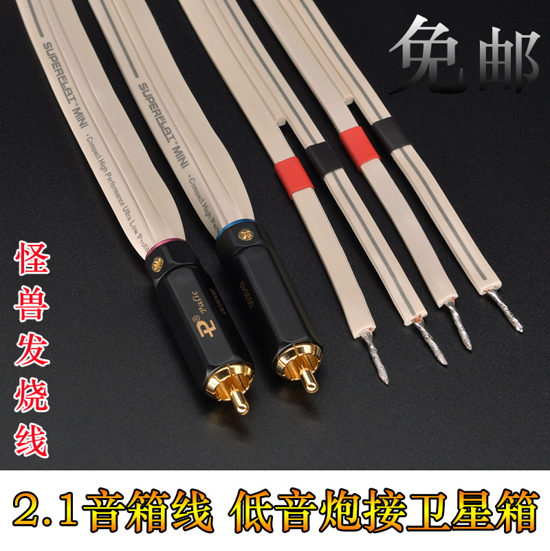 U.S. Monster Swans M50W Active speaker wire single RCA RCA Horn wire 2.1 Speaker wirein the Audio appliances , Video Appliance Parts , Wire category - from Buy2taobao.com to provide professional Taobao agent buy service