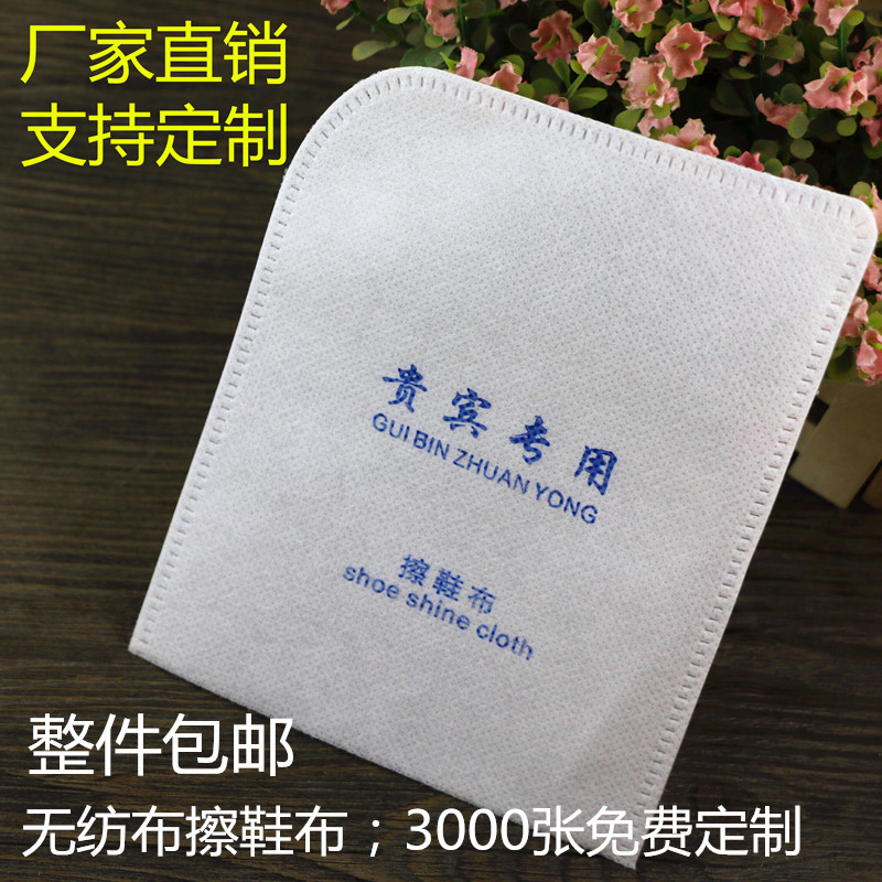 customized Hotel Disposable supplies Shoe paper Shoe cloth Shoeshine bag Shoe towel Room shoe polishin the Home Daily , Shoes Accessories , Shoe brush/Shoes rub category - from Buy2taobao.com to provide professional Taobao agent buy service