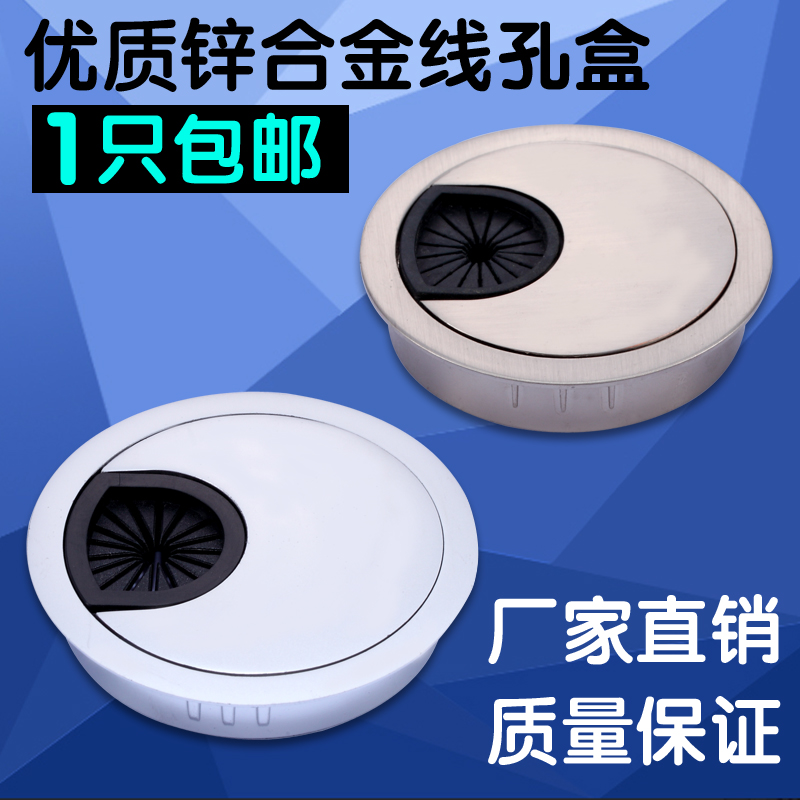 办公桌电脑桌线孔盖桌面洞装饰盖金属拉丝塑料穿孔盖50和60mm包邮在类目 基础建材, 家用五金, 家具五金, 线孔盖中 - 来自Buy2taobao.com提供专业的淘宝代购服务