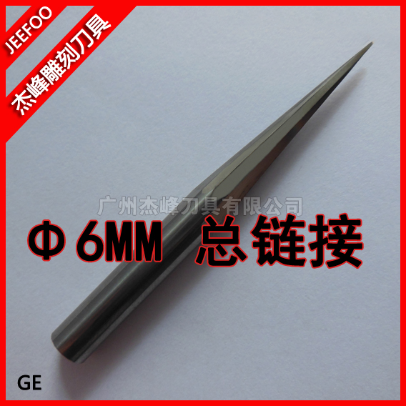 杰峰超长刃双刃直槽尖刀木工电脑雕刻机刀具圆底雕深浮雕开粗刀GE|ruв категории оборудование/инструменты, режущий инструмент, фреза класса, Другие фреза - от Buy2taobao.com для оказания профессиональной услуги покупки агента Taobao