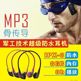 骨传导耳机 挂耳式脑后式头戴式8GB全格式无线防水游泳mp3播放器