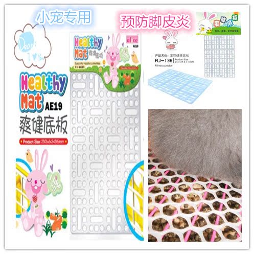 兔子脚垫 荷兰猪 龙猫 豚鼠兔笼脚垫 预防脚皮炎 垂耳兔用品|msdalam kategori haiwan peliharaan/makanan haiwan dan bekalan, Arnab dan bekalan, Uthmaniyyah - dari Buy2taobao.com untuk memberikan perkhidmatan ejen Taobao profesional membeli