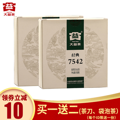 普洱茶经典生茶饼