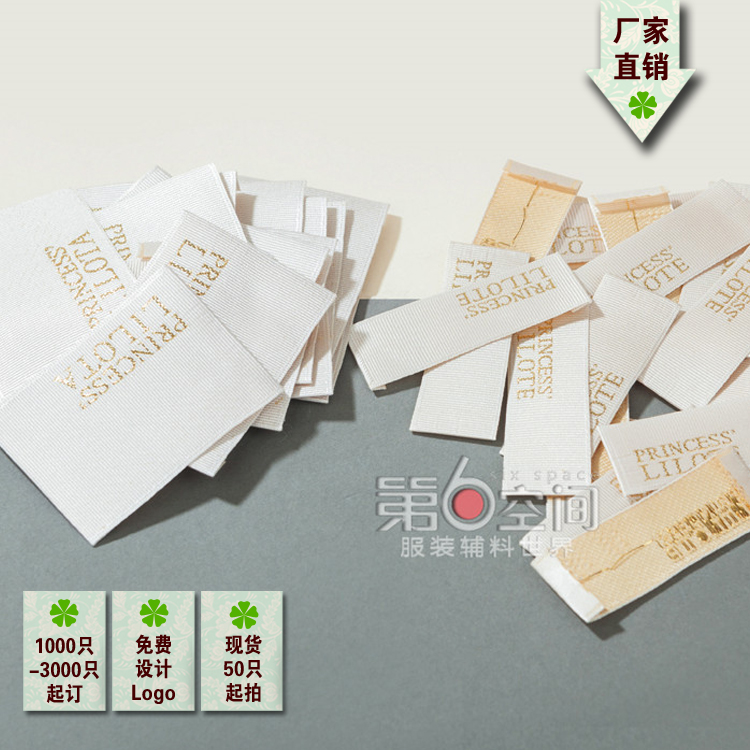 吊牌订做 吊牌现货 英文现货领标 吊牌制做 现货吊牌领标配套在类目 服饰配件/皮带/帽子/围巾, 其他配件中 - 来自Buy2taobao.com提供专业的淘宝代购服务