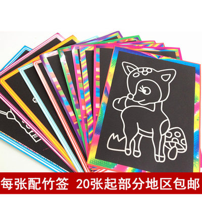 儿童刮刮画 幼儿园创意炫彩刮刮刮卡DIY玩具亲子手工绘画