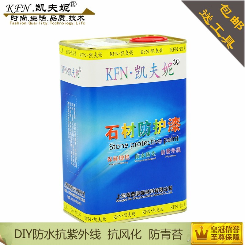 凯夫妮石材保鲜 增光 增艳保护剂 防腐漆 马赛克 外墙防水剂 2kg|ruв категории основы строительных материалов, краска, краски, аксессуары, водонепроницаемый покрытие - от Buy2taobao.com для оказания профессиональной услуги покупки агента Taobao