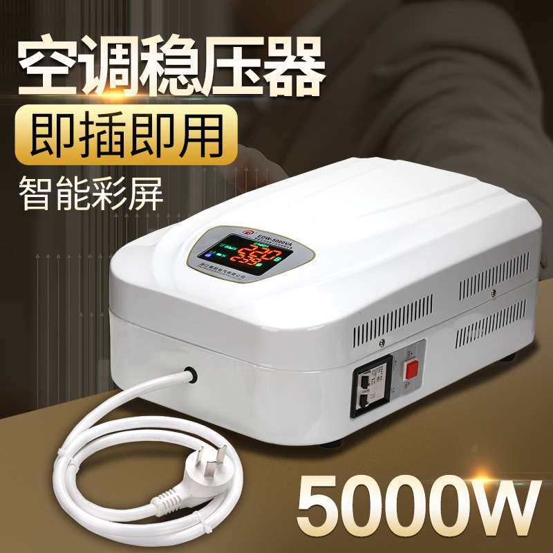 Air conditioning regulators 220v fully automatic Home regulator 5kw Wall hanging computer 5000w Single-phase AC voltage regulationin the Hardware/Tool , Transformer , Common regulator category - from Buy2taobao.com to provide professional Taobao agent buy service