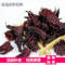 上下架计划:洛神花 玫瑰茄 特级养生花草茶叶 降血压血脂  50g任选5件包邮
