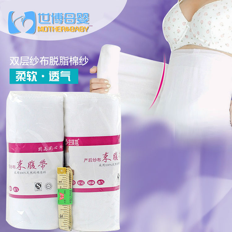 新疆实体母婴店收腹带产后 纱布腹带 绑腹带 束缚带月子收腹带在类目 孕妇装/孕产妇用品/营养, 束缚带/产妇瘦身塑体衣/盆骨矫正带, 束腹带中 - 来自Buy2taobao.com提供专业的淘宝代购服务