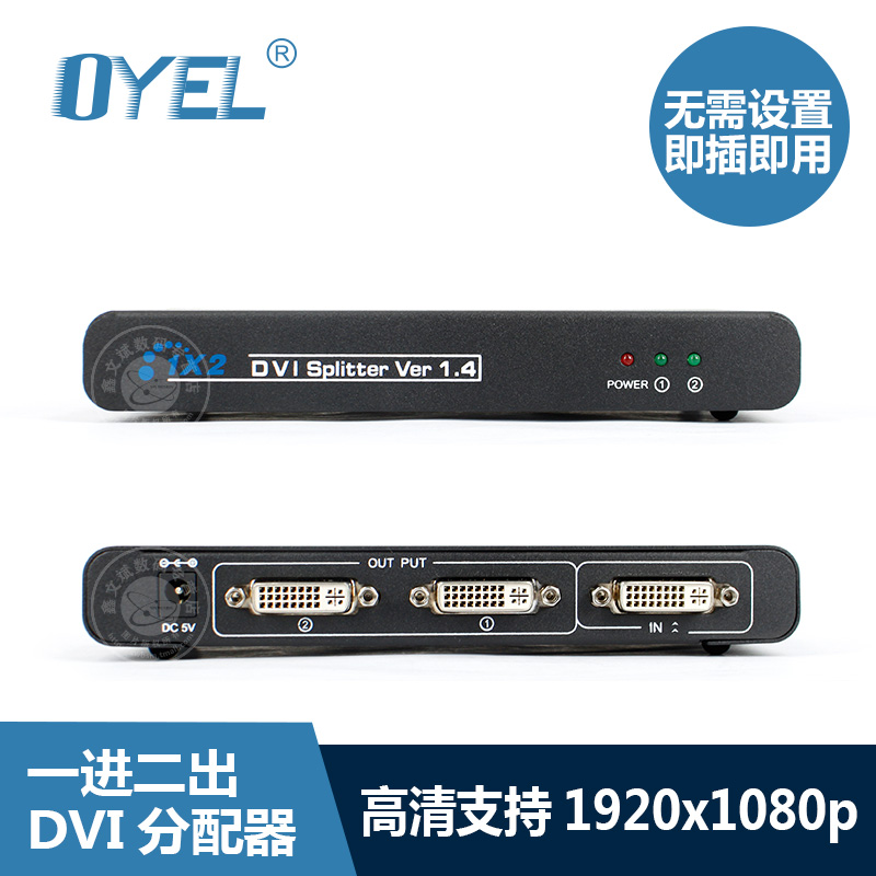DVI分配器一分二1进2出分配器 高清DVI视频1分2 一进二出包邮|ruв категории Цифровые аксессуары, бытовой аудио аксессуары, распылитель/делитель частоты/сплиттер - от Buy2taobao.com для оказания профессиональной услуги покупки агента Taobao