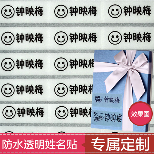 transparent Name Sticker Cartoon stickers waterproof Self adhesive Mingtie Sticker DIY Name pattern Name stickers Customizedin the Personalized custom/Design Services/DIY , Daily/Decorative custom , Sticker/Name of category - from Buy2taobao.com to provide professional Taobao agent buy service