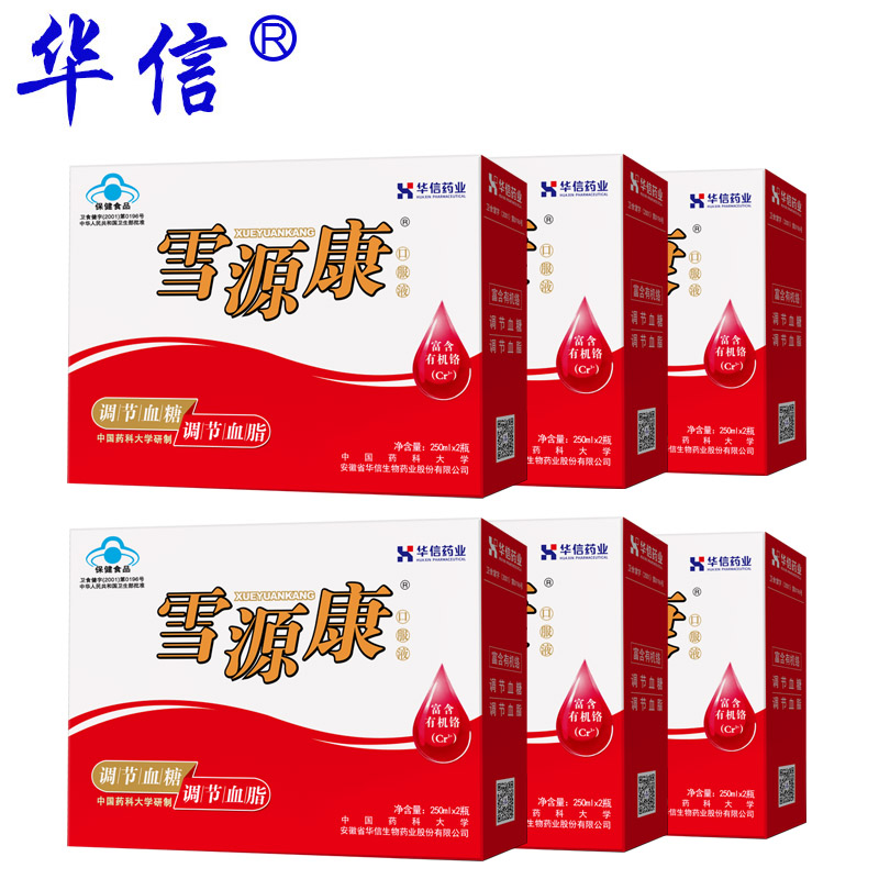 华信牌雪源康口服液 250ml/瓶*2瓶*6盒套餐|ruв категории здоровое питание/в рационе питания дополнительное питание, здоровое питание - от Buy2taobao.com для оказания профессиональной услуги покупки агента Taobao