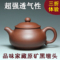 上下架计划:正品宜兴紫砂壶茶壶★三折特价吴海良【潘壶】比底槽清珍贵黑墩头