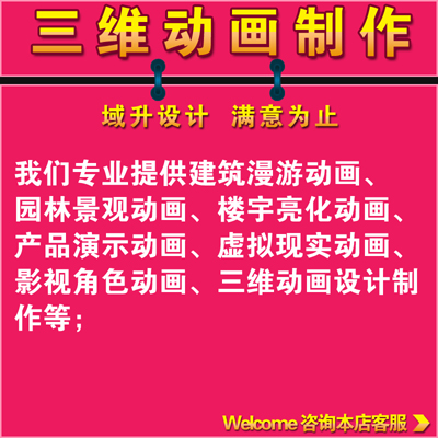 建築漫遊/樓宇亮化/産品演示/虛擬現實/VR全景展示/3d動畫制作在類目 商務/設計服務, 設計服務, FLASH/動畫制作中 - 來自Buy2taobao.com提供專業的淘寶代購服務