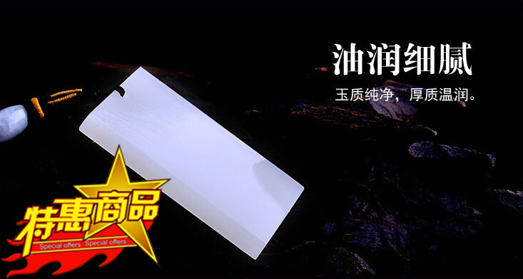 天然新疆白玉平安牌吊墜 正品白玉平安無事牌子吊墜在類目 珠寶/鑽石/翡翠/黃金, 和田玉, 頸飾中 - 來自Buy2taobao.com提供專業的淘寶代購服務