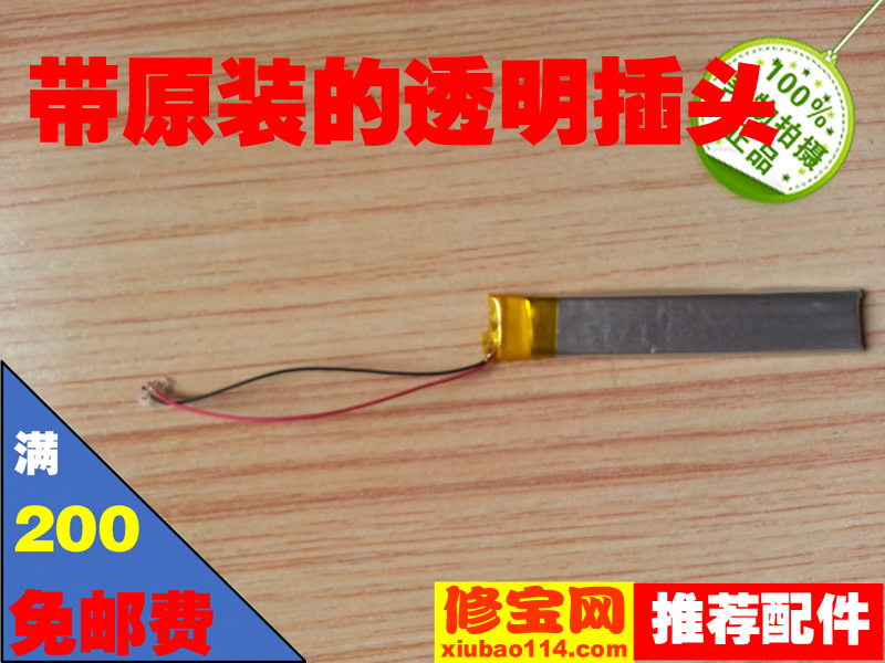 索尼202F电池 索尼NW-S205F SONY NW-S202F电池 S203F 国产代用在类目 3C数码配件, 数码周边, 其它电池中 - 来自Buy2taobao.com提供专业的淘宝代购服务