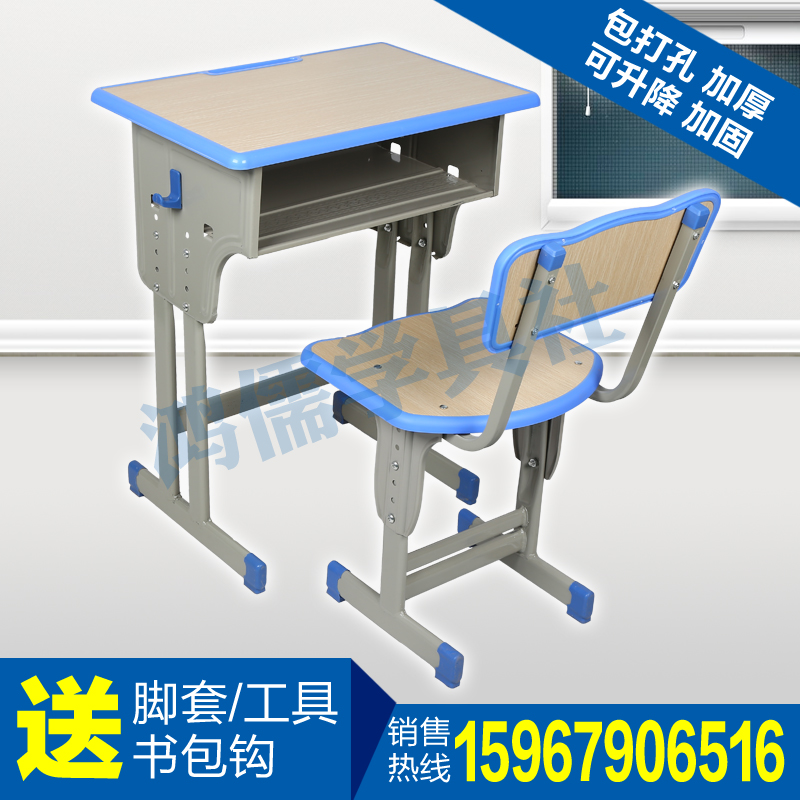 特價中小學生培訓班學校升降課桌椅子學習桌套裝批發包邊板雙柱型在類目 商業/辦公傢俱, 校園教學傢俱, 課桌椅中 - 來自Buy2taobao.com提供專業的淘寶代購服務