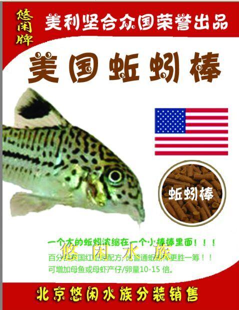 美國進口蚯蚓棒胡子黃金斑馬迷宮血鑽皇冠豹熊貓異型魚六角等通吃在類目 寵物/寵物食品及用品, 水族世界, 觀賞魚飼料中 - 來自Buy2taobao.com提供專業的淘寶代購服務