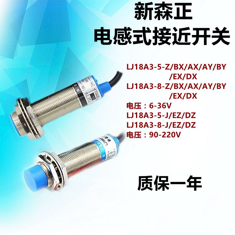 新森正正品 接近开关LJ18A3-8-Z/BX/AX/BY/AY/EX/DX/EZ/DZ质保|msdalam kategori Aksesori Digital 3C, pasaran komponen elektronik, komponen elektronik, sensor - dari Buy2taobao.com untuk memberikan perkhidmatan ejen Taobao profesional membeli