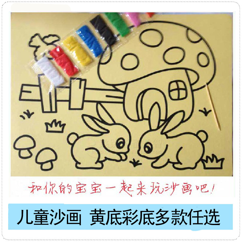 沙画儿童幼儿亲子男孩女孩定制彩沙手工制作无毒大号沙画 材料包在类目 玩具/童车/益智/积木/模型, 手工制作/创意DIY, 沙画/胶画/其他画中 - 来自Buy2taobao.com提供专业的淘宝代购服务