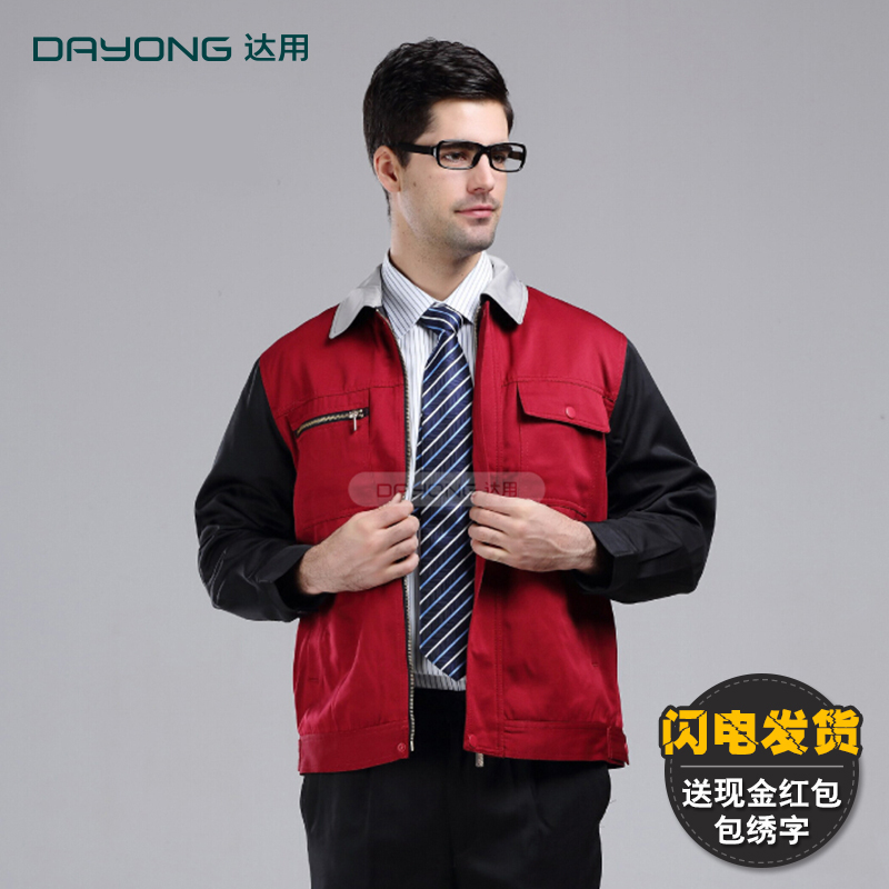 达用工作服职业装套装男长袖双层汽修车间工装制服在类目 男装, 套装, 工装制服中 - 来自Buy2taobao.com提供专业的淘宝代购服务