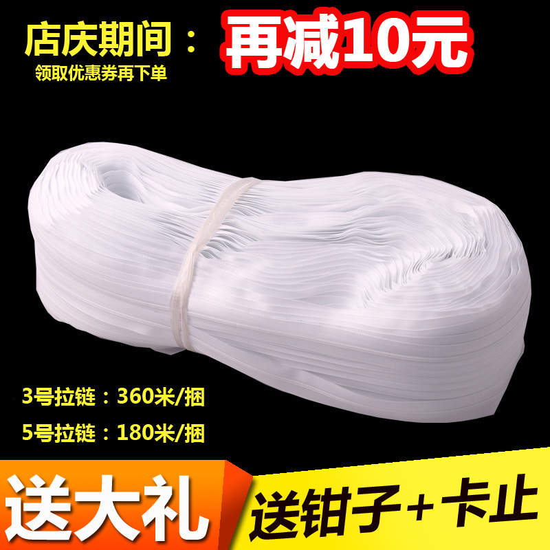 厂家直销 3号360米捆码装尼龙拉链头 5号8号180米长拉链黑白拉锁|ruв категории домашний ткань, швейная diy материалов, инструментов и готовой продукции, швейная diy аксессуары/аксессуары/аксессуары, молния - от Buy2taobao.com для оказания профессиональной услуги покупки агента Taobao