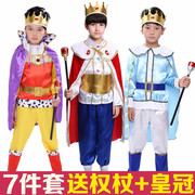 万圣节儿童服装男童，国王王子服迪士尼cosplay化妆舞会装扮演出服