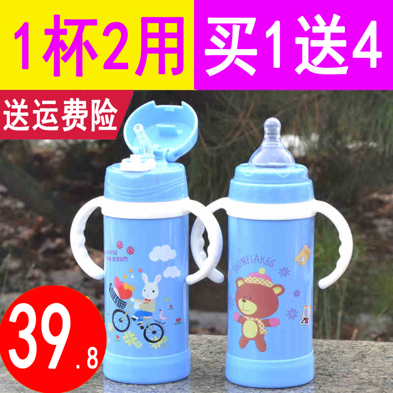 婴儿不锈钢宽口径两用保温奶瓶带吸管防漏宝宝学饮训练手柄杯二用|ruв категории подгузник/шампунь/вскармливать/тележка кроватью, рожок/рожок, связанных, теплоизоляционный рожок - от Buy2taobao.com для оказания профессиональной услуги покупки агента Taobao